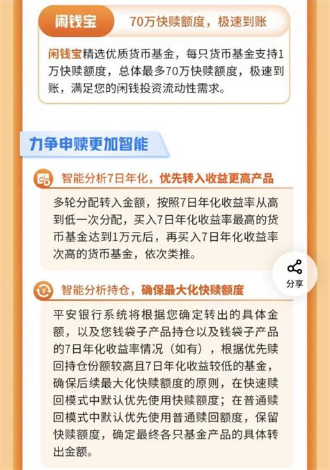 建行理财和基金都可以T1实时赎回的，懂的自然懂-最新线报活动/教程攻略-0818团