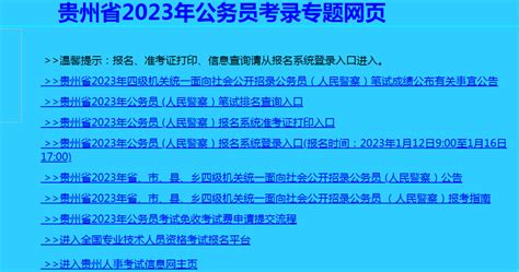 贵州高考排名2022年成绩排行榜(一分一段表公布)