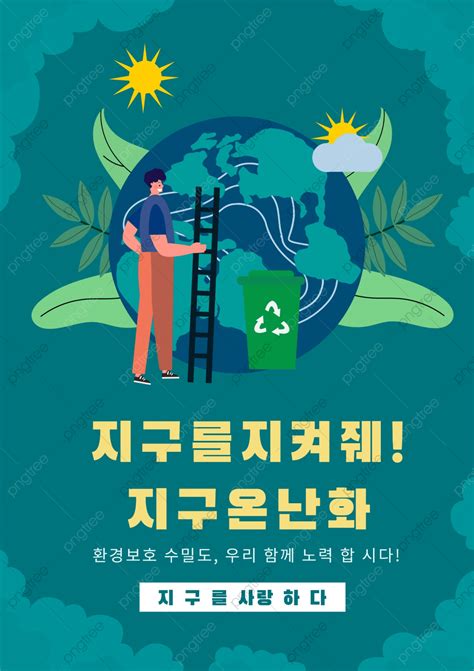 Earth Protection 的图像结果