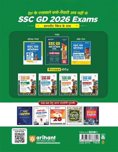 SSC GD Constable 2026 Samanya Gyan (General Knowledge) | Chapterwise S ...