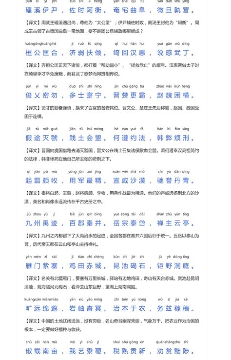 三字经全文带拼音完整版--打印版(同名10647) - 360文库