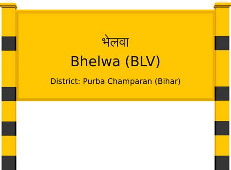 Bhelwa (BLV) Railway Station: Station Code, Schedule & Train Enquiry ...