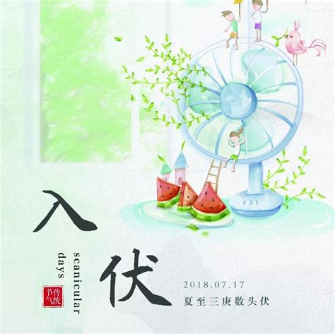 节气 | 今日入伏！今年三伏天“超长待机”，最难熬的40天来了|节气|待机|冷食_新浪新闻