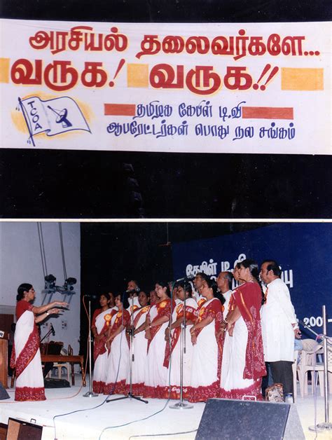 Thamizhaga Cable Tv Operators General Welfare Association