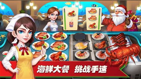 梦幻餐厅2游戏最新版-梦幻餐厅2手游安卓版/iOS版下载-梦幻餐厅2官网正式版安装地址 - 心愿游戏