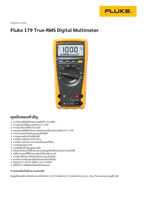 Image result for Fluke 179 Multimeter Usage Tutorial