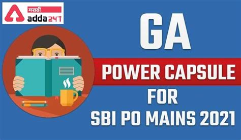 GA Power Capsule for SBI PO Mains Exam 2021, Download Now