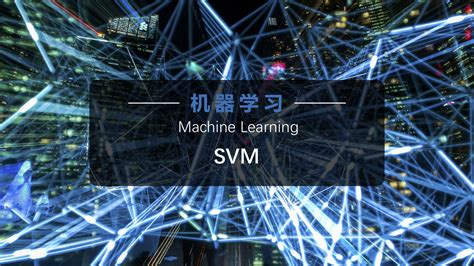 机器学习-SVM - 知乎