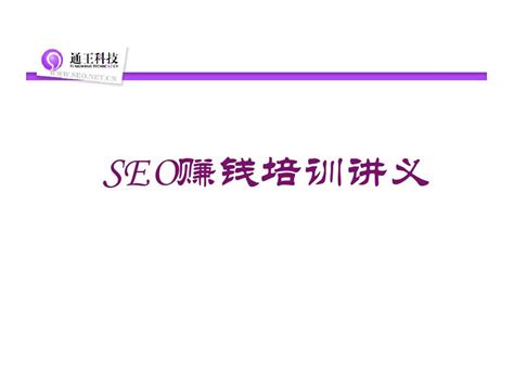 如何选择适合网站SEO优化的关键词（详细教程）！整站seo - 哔哩哔哩