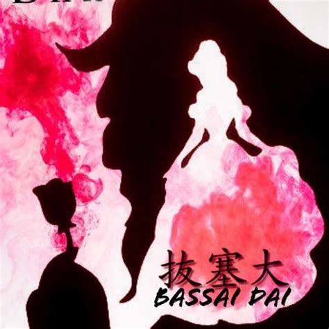 Bassai Dai (prod. by Naze) | 2017 - rappers.in | Free Beats Download ...