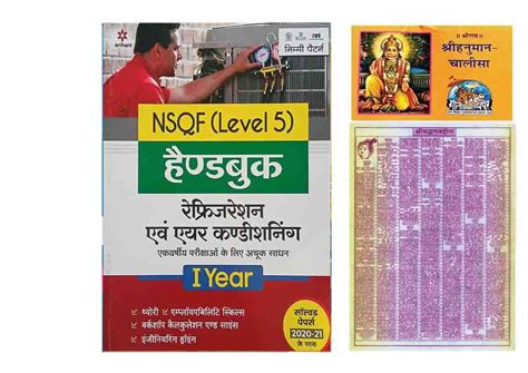Amazon.in: Buy NSQF (Level 5) Handbook Refrigeration and Air ...