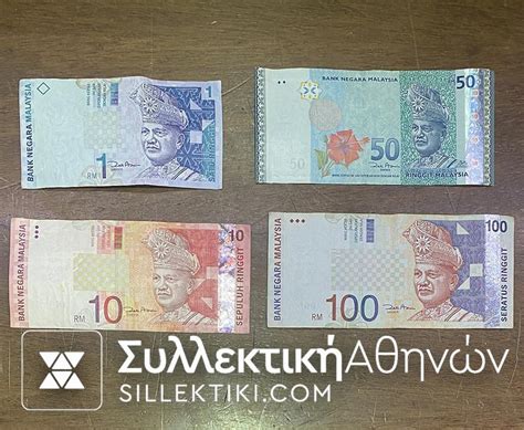 ΜΑΛΑΙΣΙΑ Χαρτονομίσματα 1,10,50,100 Ringgit καλές καταστάσεις ...