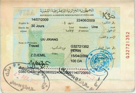 阿尔及利亚签证，美国机票网（美中机票网）