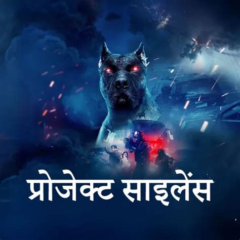 Project Silence - Hindi 2023 - Watch Project Silence - Hindi 2023 Full ...