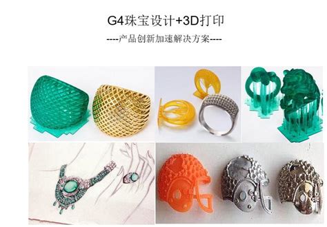 工业设计 > 珠宝首饰_广州市四点零工业设计有限公司