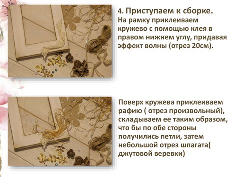 Декорирование фоторамки в «Винтажном стиле» - презентация онлайн