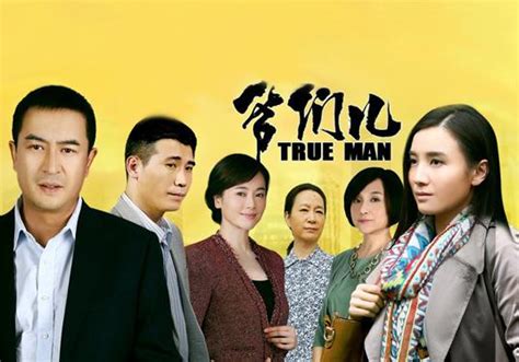 [爷们儿][百度云网盘下载][720Pmkv/42.5G/每集1.25G][2014年][国语字幕][张嘉译，左小青，朱锐，小宋佳，奚美娟，罗昱焜】