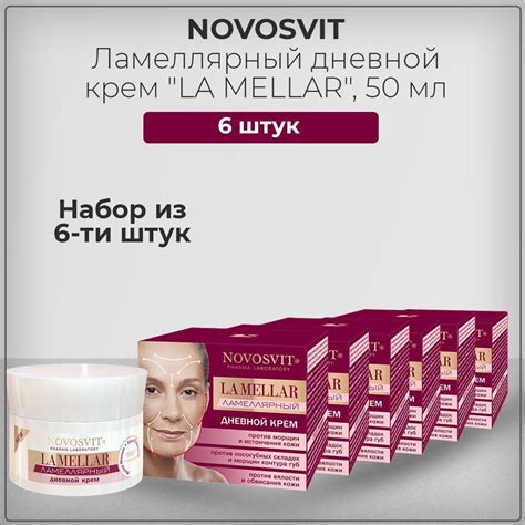 Крем для лица Novosvit Новосвит Ламеллярный дневной крем "LA MELLAR ...