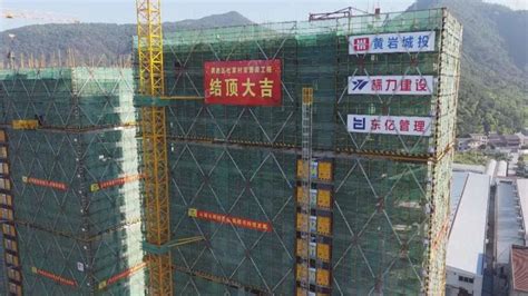 台州市 黄岩区马鞍山家园工程预计10月中旬全面结顶_腾讯新闻
