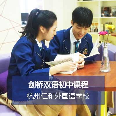 初中部--深圳外国语学校集团
