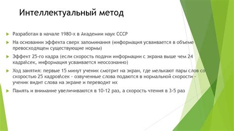 Интенсивные методы обучения иностранным языкам - презентация онлайн
