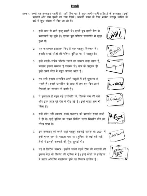Image result for Class 4th Hindi Worksheet