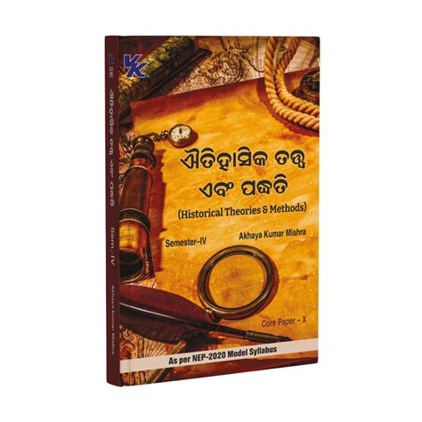 Historical Theories & Methods for B.A. (Hons.) Sem-IV Core Paper-X (in