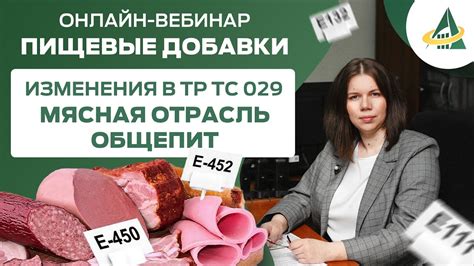 АКТУАЛИЗАЦИЯ НТД НА КУЛИНАРНЫЕ И МЯСНЫЕ ПРОДУКТЫ В СВЯЗИ С ИЗМЕНЕНИЯМИ ...