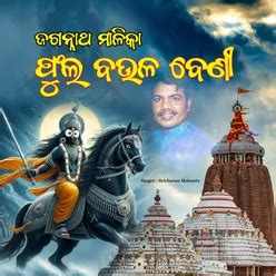 Jagannath Malika _ Phula Baula Beni (Male Version) - Play & Download ...