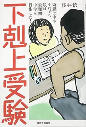 Amazon.in: Buy Gekokujo juken : Ryoshin wa chusotsu soredemo musume wa ...