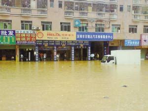 深圳昨日遇暴雨多地段积水 两少女被洪水卷走_新闻中心_新浪网