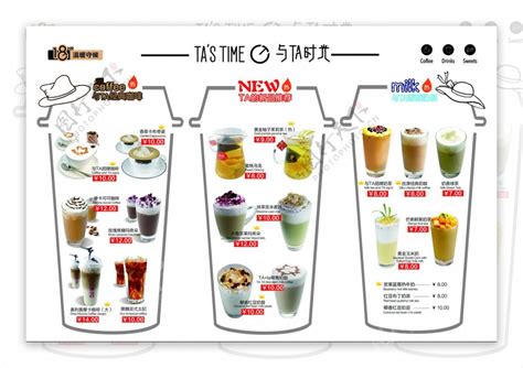 饮品菜单图片平面广告素材免费下载(图片编号:277253)-六图网