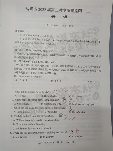 2019湖南岳阳中考英语试题与答案公布！英语！_教育资讯