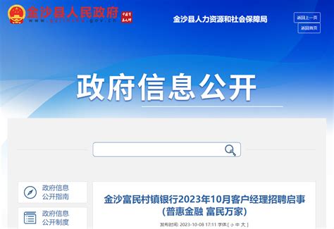 2022贵州毕节农村商业银行股份有限公司社会招聘公告【5人】