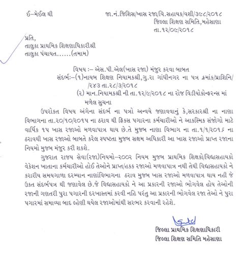 Special leave SPL MANJUR KARVA BABAT PARIPATRA. - EduM2p