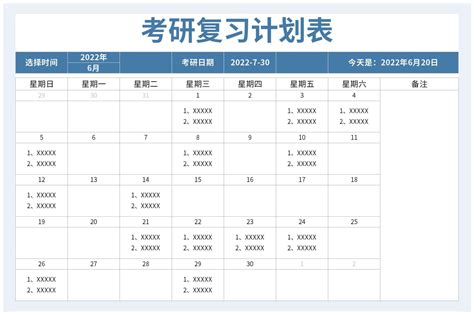 石家庄考研集训机构十大排名（排名一览）