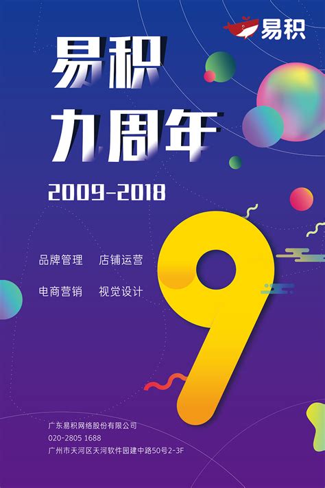 炫酷科技周年庆海报广告背景,其它,设计素材,设计,汇图网www.huitu.com