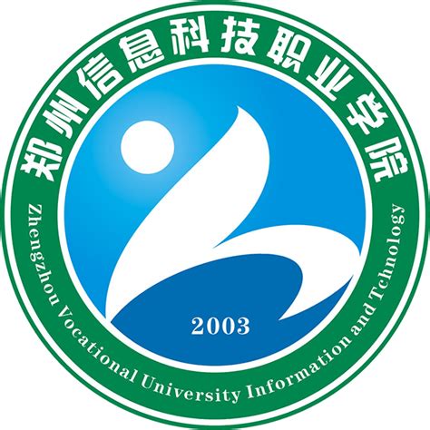 郑州信息科技职业学院2022年招生章程
