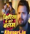 Khesari.in Khesari Lal Yadav New Bhojpuri Mp3 Song