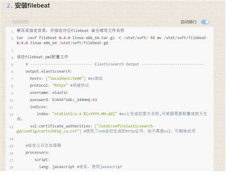 Image result for Filebeat ElasticSearch Module