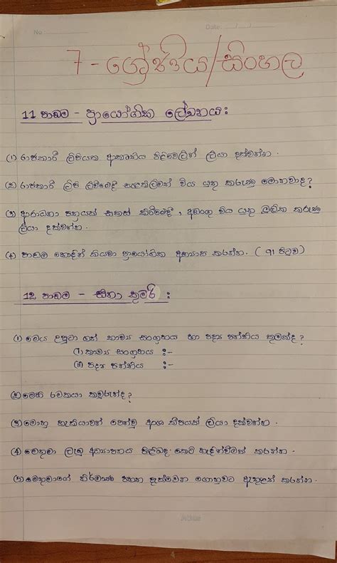 Image result for Assignment Sinhala