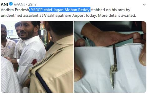 विशाखापट्टनम एयरपोर्ट पर YSR कांग्रेस नेता जगनमोहन रेड्डी पर हमला ...