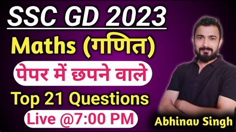 Image result for Adda247 Online SSC GD Math Classes