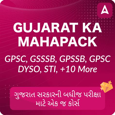 GPSC DYSO Syllabus 2024, Topic-Wise Syllabus & Exam Pattern