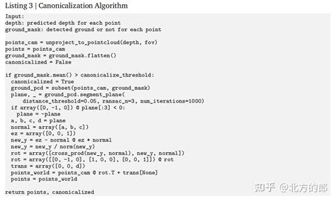 Visvalalign Algorithm Animation 的图像结果