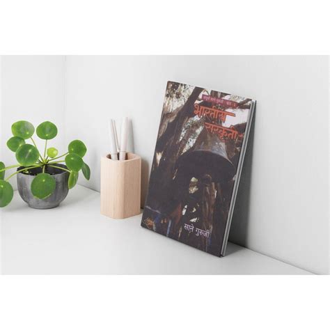 Bhartiya Sanskruti by Sane Guruji | Marathi Edition | Indian Culture ...