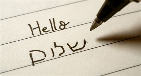 Image result for Israelite Language