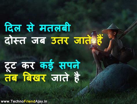 191+ Dosti Me Gaddari Shayari in Hindi | झूठे दोस्त शायरी - Fake ...