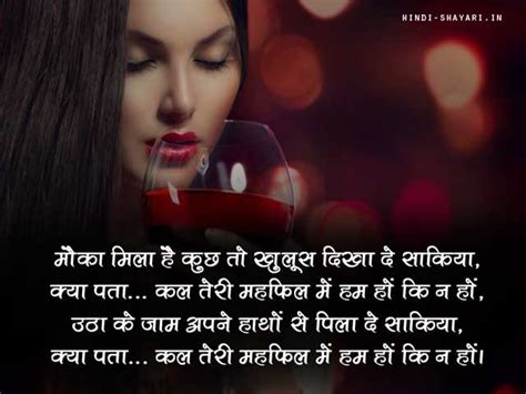 Haathon Se Pila De Saaqiya - Sharaab Shayari