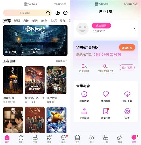 乐享视频APP下载-乐享视频 v3.3.6去广告版 - 吾名软件库